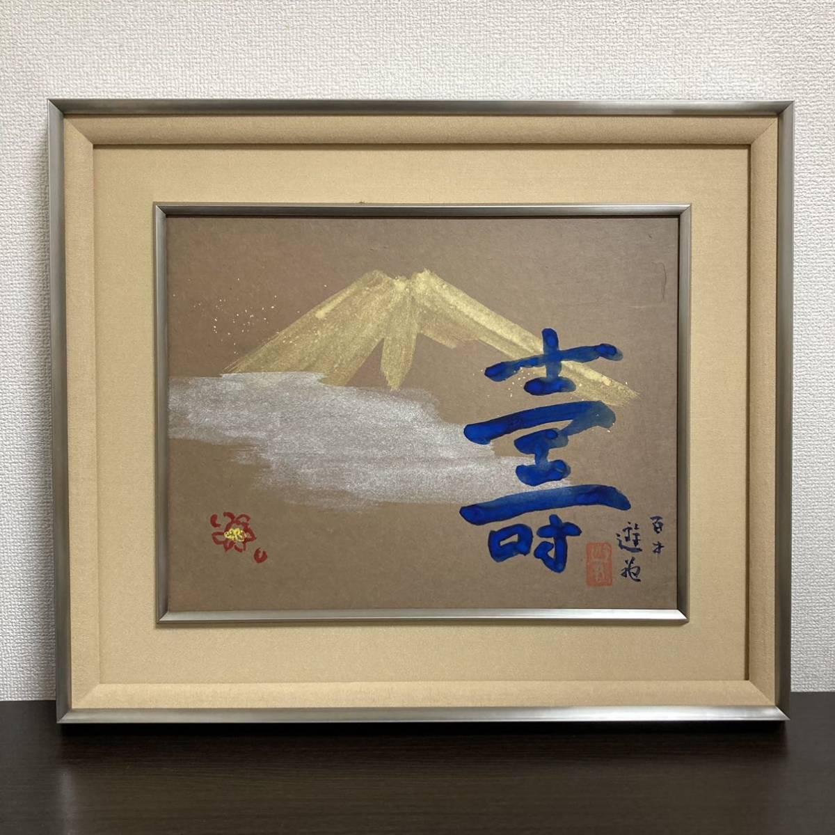 [Authenticité garantie] Yuki Ogura Fuji Peinture japonaise commémorative du centenaire n° 6 dédicacée avec sceau commun, peinture, Peinture japonaise, autres