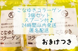 こなゆきコラーゲン タマチャンショップ コラーゲン コラーゲンペプチド 人気