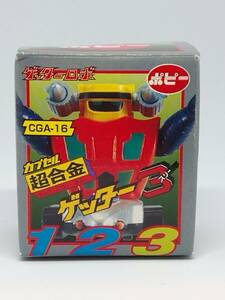 ★★★【ポピー カプセル超合金 CGA-16 ゲッター３ BANDAI 】★★★ ゲッターロボ 永井豪 石川賢 