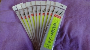 鳴門、松浦つり具特製、8本針仕掛け、10枚 針5号 ハリス0.6号 幹糸1.2号 枝15㎝ 間隔60㎝ハリス鳴門船サビキ、鳴門タイプ(白、
