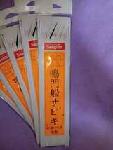 松浦つり具特製、5本針仕掛け、5枚 針5号 ハリス0.8号 幹糸1.5号 枝17㎝ 間隔60㎝ 船サビキ、船メバルサビキ、鳴門タイプ_画像3
