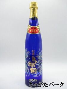 【ブルーボトル】 崎元酒造所 与那国 花酒 蔵出し秘蔵酒 ブルー 泡盛 60度 500ml