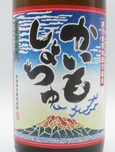 【焼酎祭り1780円均一】 白金酒造 かいもしょちゅ 芋焼酎 25度 1800ml いも焼酎_画像2