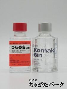 [.. comparing 2 pcs set ] Komaki . structure common ..GIN KOMAKIGINjapa needs craft Gin 100ml×2 pcs set 