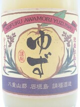 請福酒造 請福 柚子 ゆず シークヮーサー 720ml_画像2