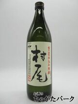 村尾酒造 村尾 芋焼酎 25度 900ml_画像1