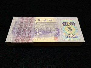 { consigning sale 714} China old note third . note . man's obi . attaching 100 sheets details unknown not yet judgment goods 