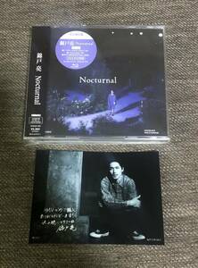 錦戸亮 / Nocturnal 初回限定盤 （CD+Blu-ray+Photo Book）/ 新品 未開封 / 購入特典付き