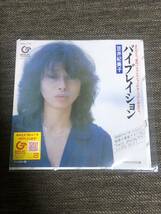 笠井紀美子 バイブレイション アナログレコード 7インチ EP / 新品 未使用 / CITY POP シティポップ /_画像1