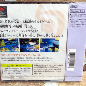 未開封■海腹川背・旬■PlayStation■SLPS-00643■UmiharaKawase Shun■PS■PS1■プレイステーションの画像2