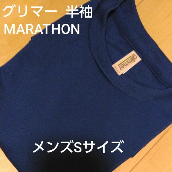 グリマー速乾シャツ　半袖シャツ　メンズS　ブルー 青　MARATHON