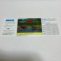 1997年第57回皐月賞競馬場入場券　コレクション未使用品　平成レトロ　競馬関連グッズ_画像2