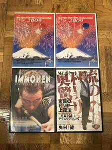 ビリヤード関係DVD9本セット