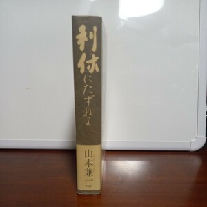 山本兼一「利休にたずねよ」(直木賞)