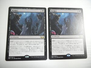 F58【MTG】墓所細工 2枚セット