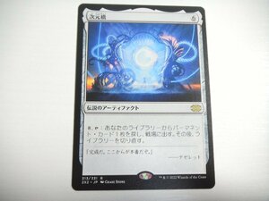 F100【MTG】ニンの杖