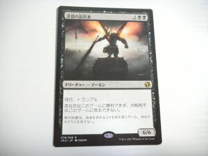 F71【MTG】深淵の迫害者