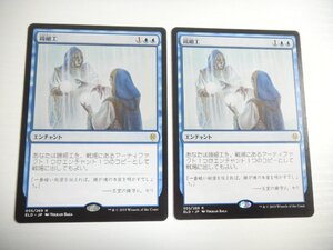 F183【MTG】鏡細工 2枚セット