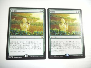 F237【MTG】収穫期 2枚セット