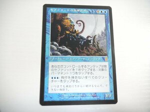 F204【MTG】セファリッドの皇帝アボシャン