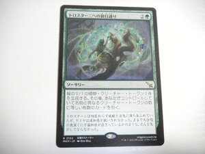 F280【MTG】トロスターニへの御目通り　カルロフ邸殺人事件