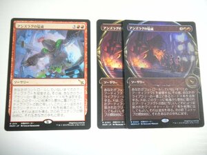 F257【MTG】アンズラグの猛威　ショーケース（Foil 非Foil） 通常非Foil 3枚セット カルロフ邸殺人事件