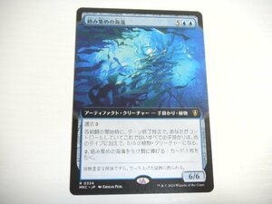 F270【MTG】絡み集めの海藻 拡張アート　カルロフ邸殺人事件