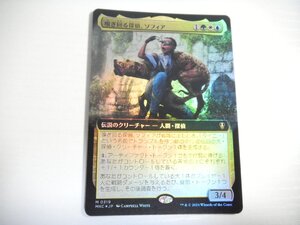 F253【MTG】嗅ぎ回る探偵、ソフィア 拡張アート Foil　カルロフ邸殺人事件