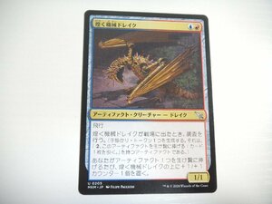 F304【MTG】煌く機械ドレイク　カルロフ邸殺人事件