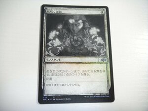 F336【MTG】花咲く沈静 スケッチ Foil