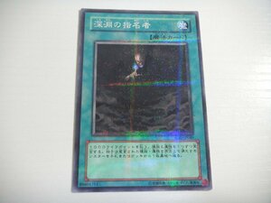 BE3【遊戯王】深淵の指名者 ノーマル パラレル 傷あり 即決