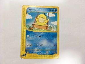 K329【ポケモン カード】 ポケモンカードe コダック 020/092 1ED 折れジワ/シミ汚れあり 即決