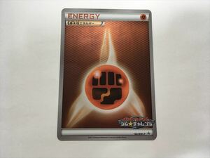 F277【ポケモン カード】基本闘エネルギー プロモ ジムチャレンジ キラ　132/BW-P プロモ 即決