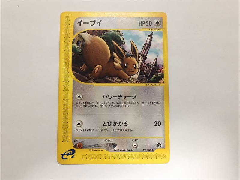 ポケモンカードゲーム カードe エーフィ ホロ 1ed PSA10 地図にない町 Yahoo!オークション -「ポケモンカードe 地図にない町」の落札