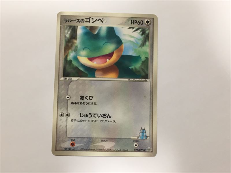 2025年最新】Yahoo!オークション -ゴンベ(ポケモンカードゲーム 2025年最新】Yahoo!オークション -ゴンベ(ポケモンカードゲーム