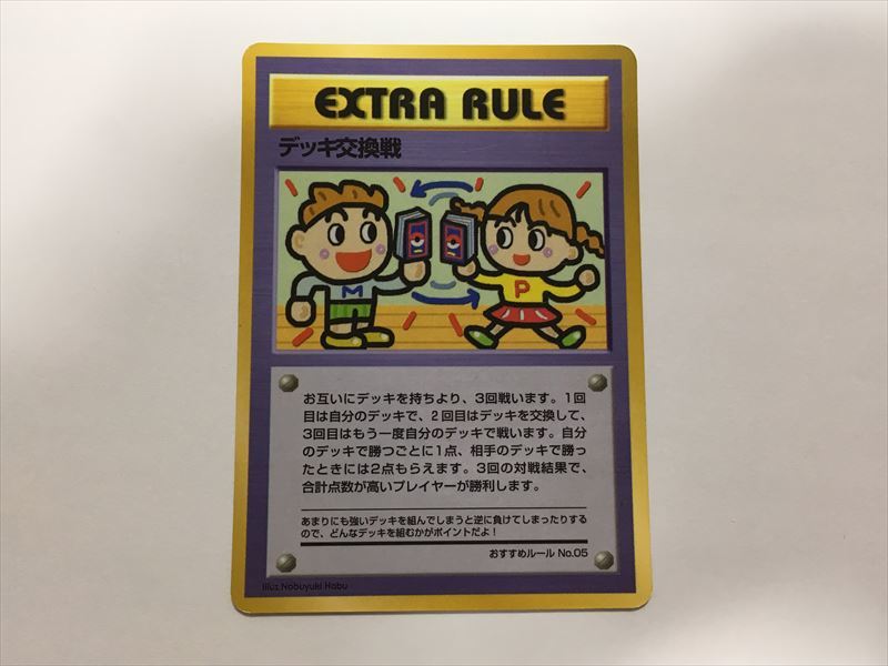 Yahoo!オークション -「ポケモンカード 旧裏面 デッキ」の落札