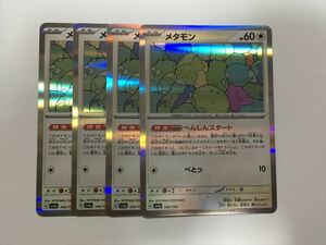 D17【ポケモン カード】 メタモン SV4a 144/190 4枚セット 即決