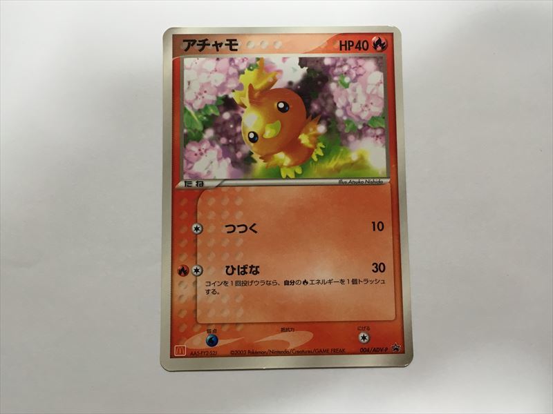 Yahoo!オークション -「2003年」(ポケモンカードゲーム) (トレーディングカードゲーム)の落札相場・落札価格