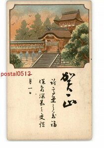 Art Auction XyJ6630●年賀状アート絵葉書 その2824 *傷み有り【絵葉書】, アンティーク, コレクション, 雑貨, 絵葉書