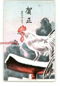 Art Auction XyM4746●Tarjeta postal artística de Año Nuevo Pollo *Entero*Dañado [Postal], antiguo, recopilación, bienes varios, tarjeta postal