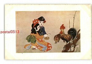 Art Auction XyQ5140●年賀状アート絵葉書 その3723 *傷み有り【絵葉書】, アンティーク, コレクション, 雑貨, 絵葉書