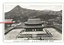 XyX5031●朝鮮 京城名所 景福宮勤政殿全景 *傷み有り【絵葉書】_画像1