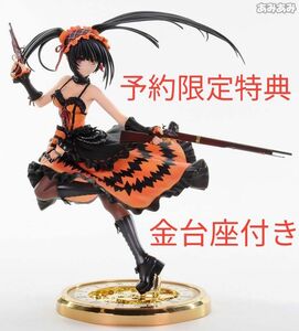 初販版【新品】デート・ア・ライブII 時崎狂三 1/7 完成品フィギュア 予約特典:金台座付き 正規品