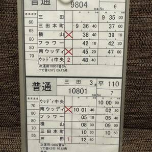 神戸電鉄 三田線 急行 公園都市線 運転士時刻表 平110仕業 の画像5