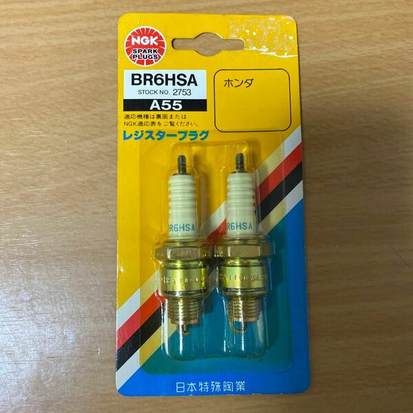 プラグ NGK BR6HSA 2本セット　未使用