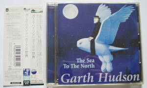 中古CD●ガース・ハドソン／ガースの世界 Garth Hudson / The Sea to the North ザ・バンド