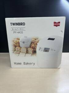 TWINBIRD ツインバード　ホームベーカリー　PY-4435 未使用品