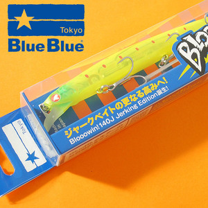 ブローウィン140J ツレツレレモン blueblue ブルーブルー blooowin140j シーバス サーフ ルアー フィッシング ミノー 釣り 新品未使用
