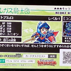 即決 SDガンダム 外伝 カードダスクエスト アルガス騎士団 No.85 騎士アムロの画像2