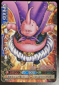  prompt decision Dragon Ball modified Dragon Battlers . person buB253-5